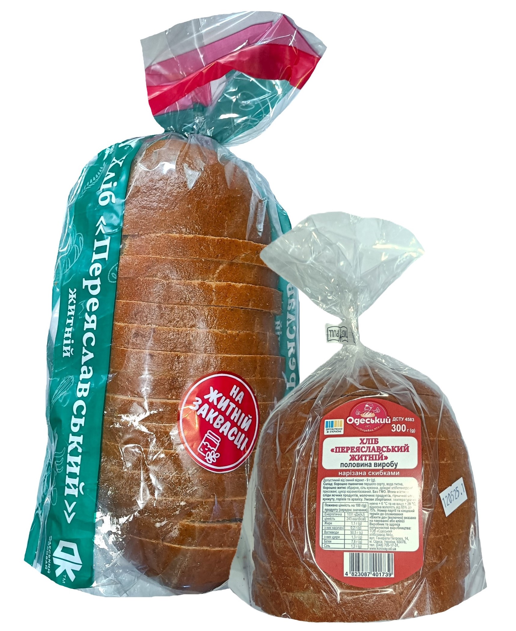 Pereiaslavskiy Rye Bread