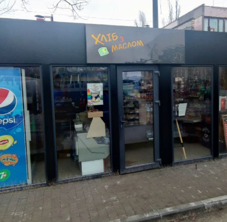 Магазин 'Хліб з маслом'